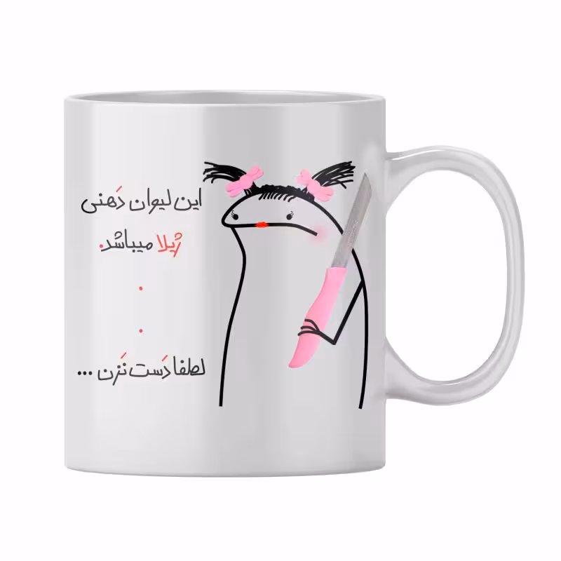 خرید ماگ-لیوان ژیلا