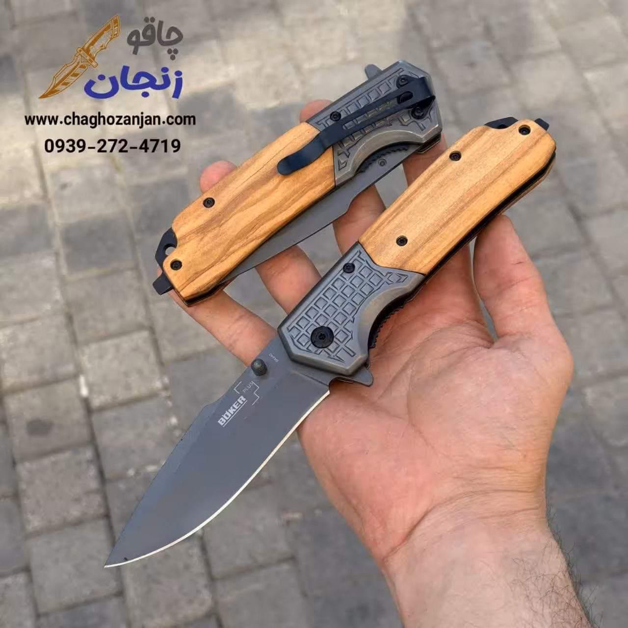 چاقو EDC با کیفیت Böker با تیغه تیز و دسته چوب طبیعی