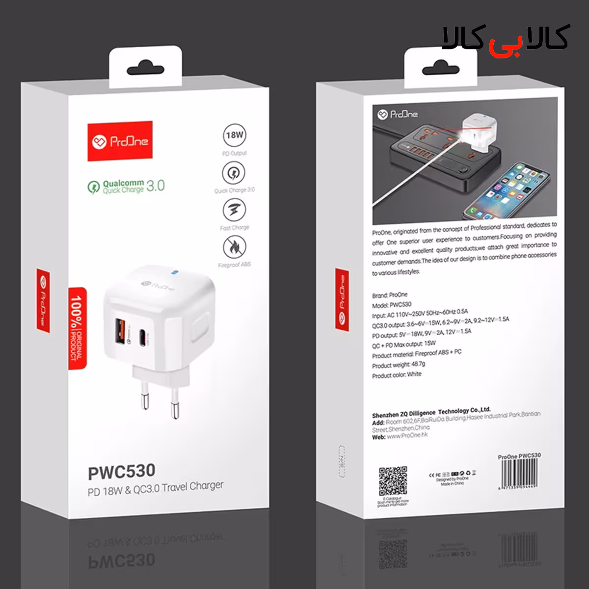 شارژر دیواری پرووان مدل PWC530