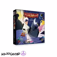 بازی استوژیت هوپا