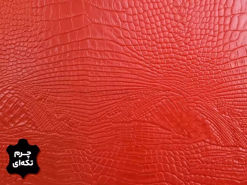 چرم تکه ای گاوی طرح روکو رنگ قرمز