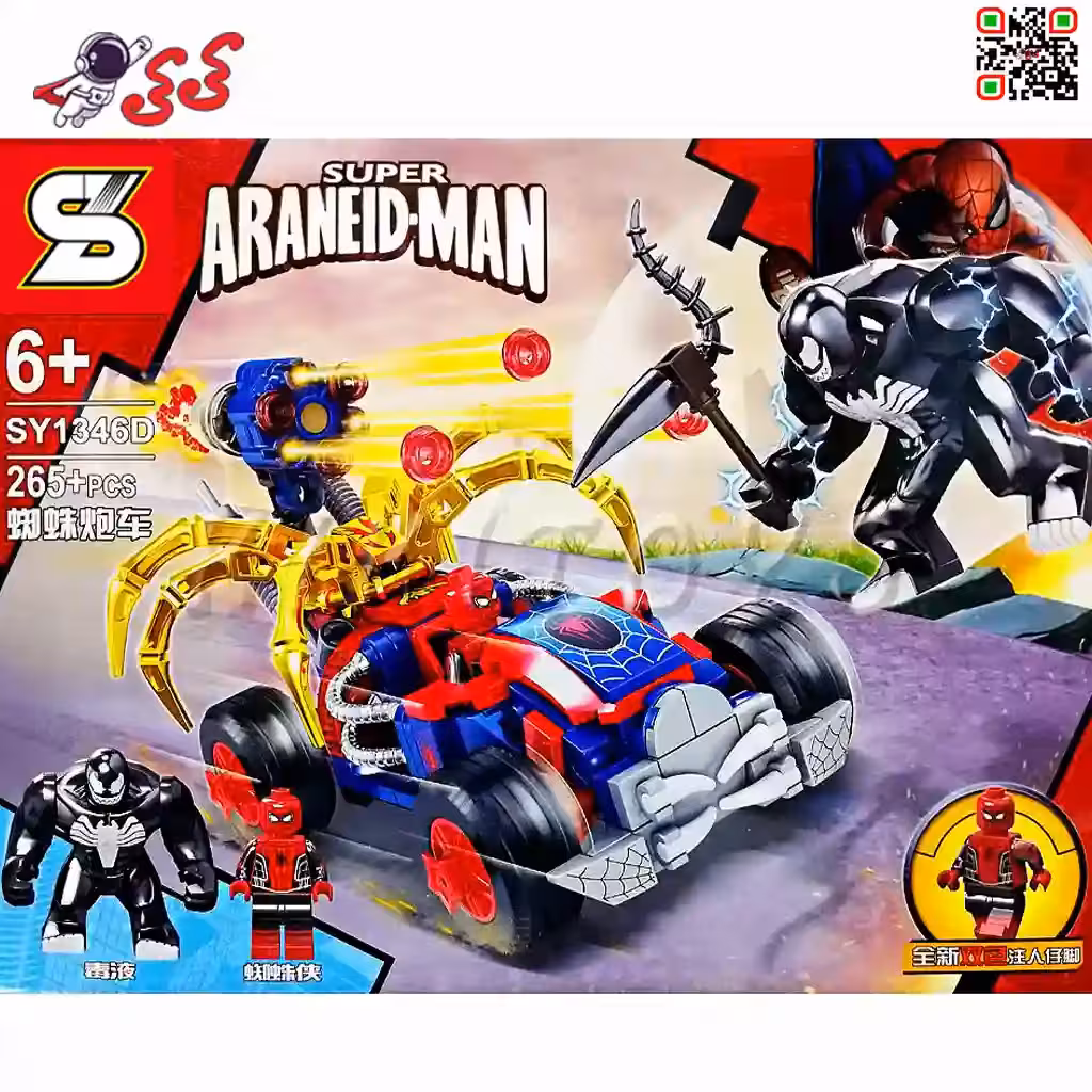 لگو ماشین موشک انداز اسپایدرمن و ونوم برند اس وای SY1346D