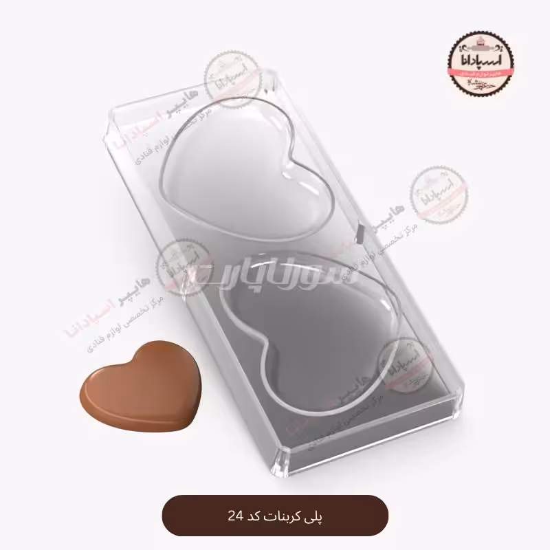 قالب پلی کربنات کد 24 قلب پهن