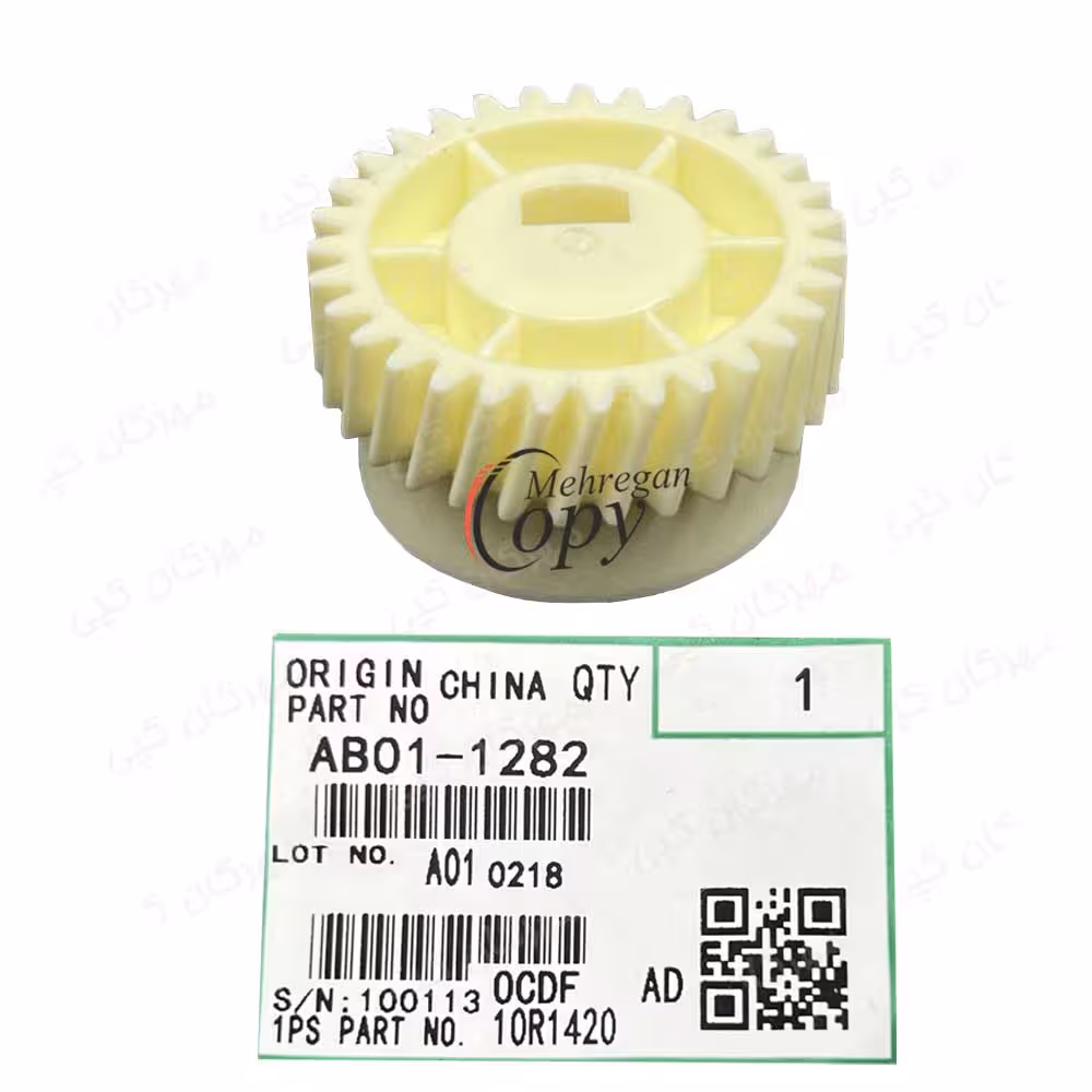 چرخدنده ترانسفر کپی ریکو آفیشیو Ricoh Aficio MP-4001/5000