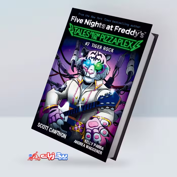 کتاب Tiger Rock: An AFK Book (Five Nights at Freddy’s: Tales from the Pizzaplex #7)
