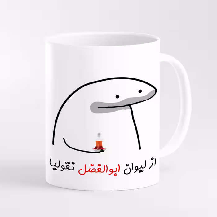 خرید ماگ-لیوان  لیوان شخصی ابوالفضل کد 006