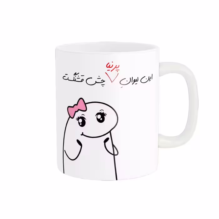خرید ماگ-لیوان راسای  چشم قشنگ اسم پرنیا