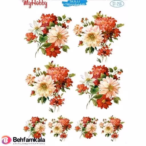 ترانسفر آبی My Hobby کد 256