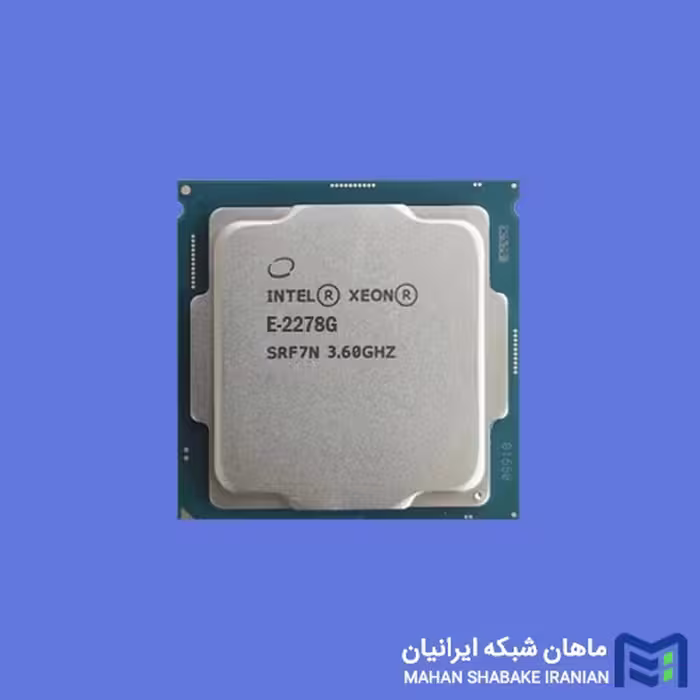 پردازنده مرکزی (CPU) سرور، برند Intel، مدل Xeon E-2278G
