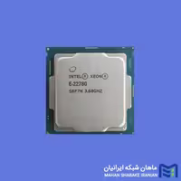 پردازنده مرکزی (CPU) سرور، برند Intel، مدل Xeon E-2278G