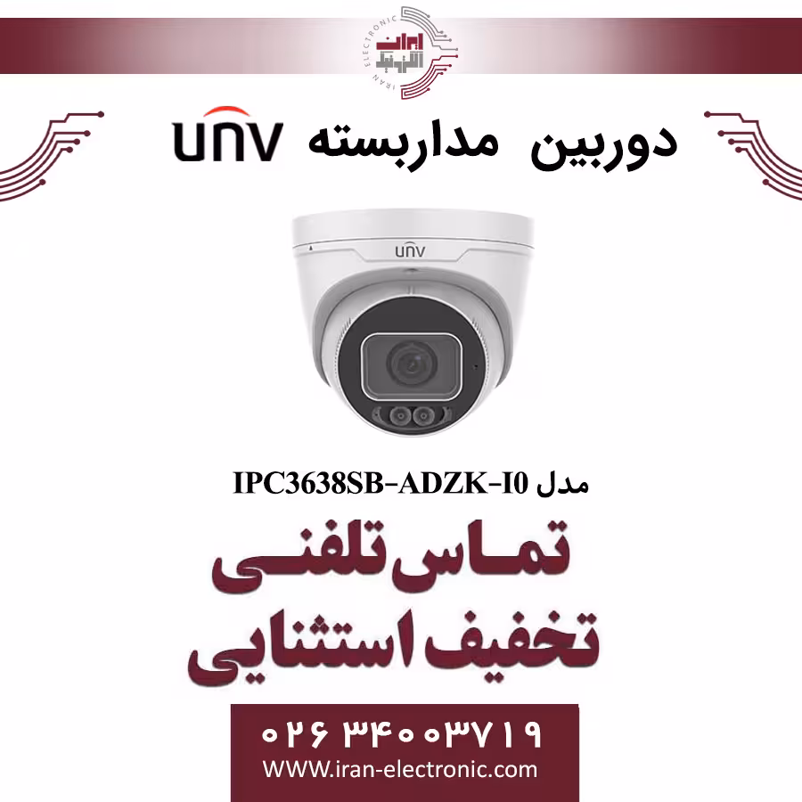 دوربین مداربسته IP دام یونی ویو مدل UNV IPC3638SB-ADZK-I0