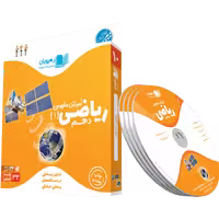 آموزش مفهومی و تصویری ریاضی 1 پایه دهم رشته ریاضی و تجربی رهپویان