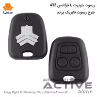 قیمت ریموت بلوتوث 433 طرح ریموت فابریکی پراید