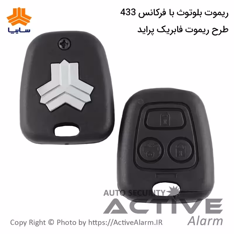 قیمت ریموت بلوتوث 433 طرح ریموت فابریکی پراید