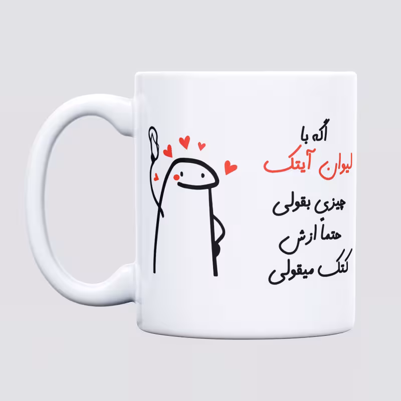 خرید ماگ-لیوان  کتک میقولی  آیتک