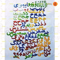 بازی یا پک آموزشی الفبای فارسی چوبی 11 سانتی با مگنت به صورت ورقه ای تابلو سازی رضا کد 1-734(پس کرایه)