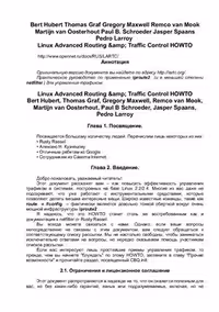 خرید و دانلود نسخه کامل کتاب Linux Advanced Routing &amp; Traffic Control HOWTO