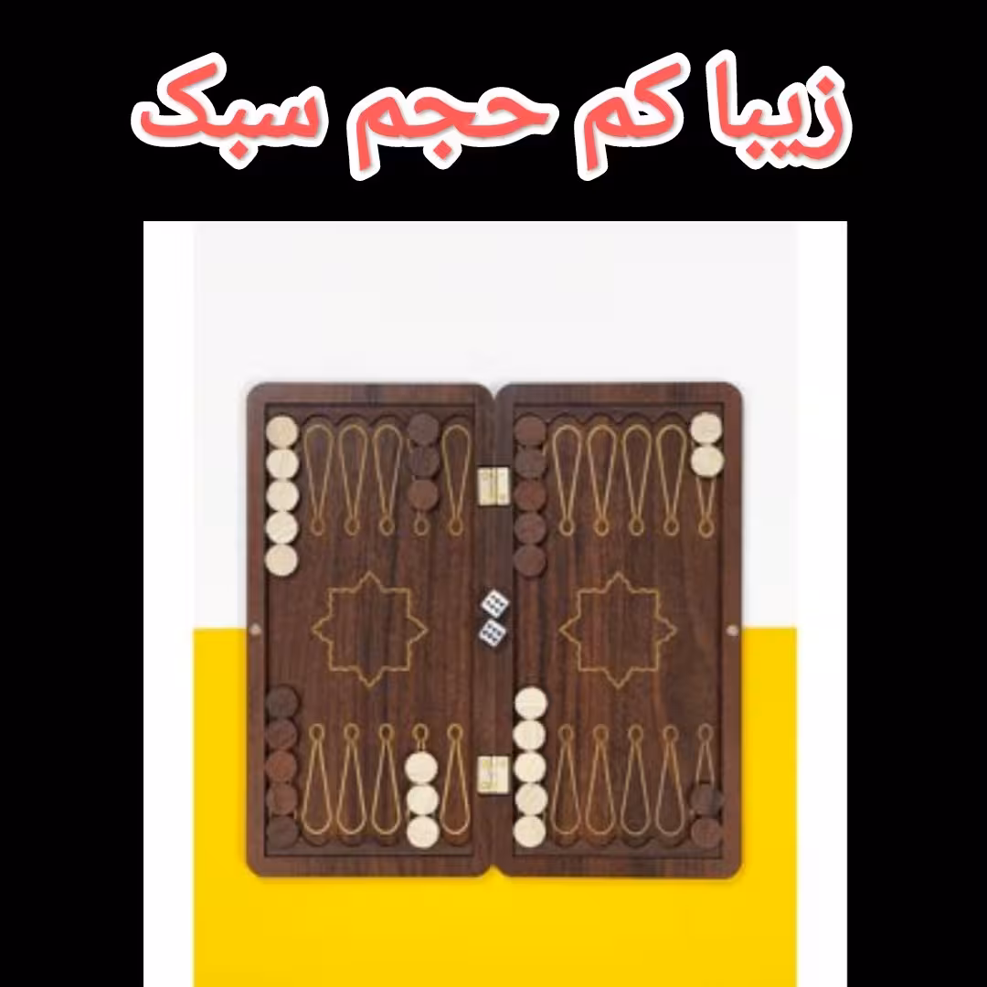 مینی تخته مسافرتی (A