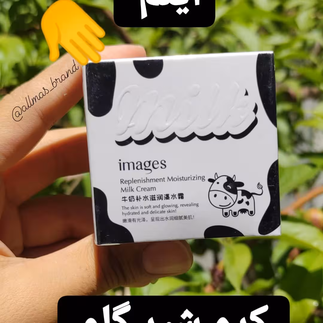 کرم شیر گاو ایمیجز آبرسان روشن کننده مرطوب کننده فاقد چربی