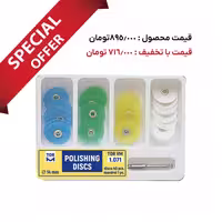 پک 10 عددی کیت دیسک پرداخت مرکزدار آسورت چهاررنگ TORVM – POLISHING DISCS 40PCS