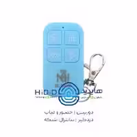 ریموت بلوتوثی 315 آبی برند HSOB