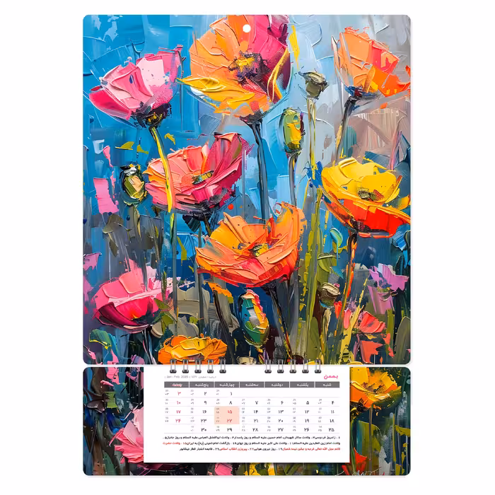 تقویم دیواری نقاشی رنگ روغن