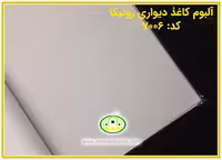 کاغذ دیواری رونیکا ساده طوسی رنگ کد:7006(Ronika)