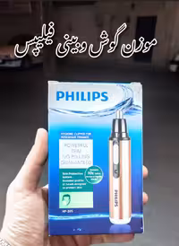 موزن گوش و بینی فیلیپس .سری خط زن هم داره که بهش وصل میشه قدرت خیلی بالایی هم داره قشنگ کاربردیه