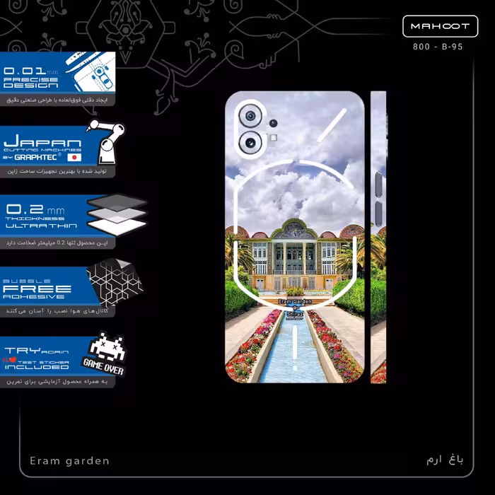 برچسب پوششی ماهوت مدل Eram garden-FullSkin مناسب برای گوشی موبایل ناتینگ Phone 1