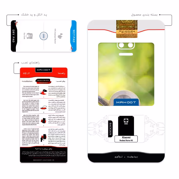 برچسب پوششی ماهوت مدل Snail مناسب برای گوشی موبایل شیائومی Redmi Note 9S