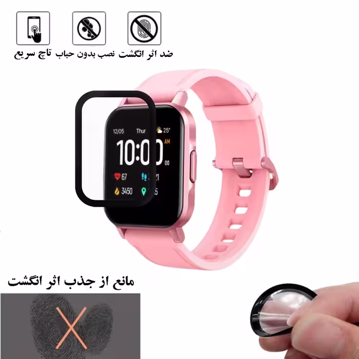 محافظ صفحه نمایش تراستکتور مدل PMMA مناسب برای ساعت هوشمند هایلو Solar LS02