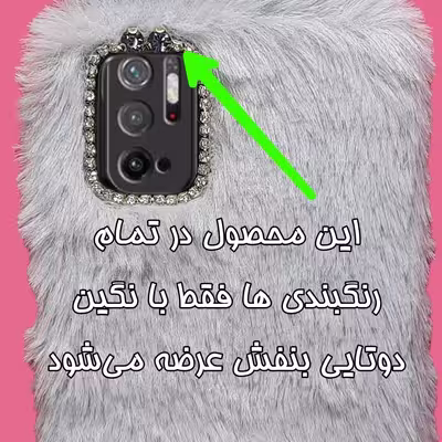 کاور مدل عروسکی طرح خرگوشی مناسب برای گوشی موبایل شیائومی POCO M3 pro 5G/ Redmi note 10 5G