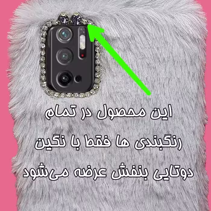 کاور مدل عروسکی طرح خرگوشی مناسب برای گوشی موبایل شیائومی POCO M3 pro 5G/ Redmi note 10 5G