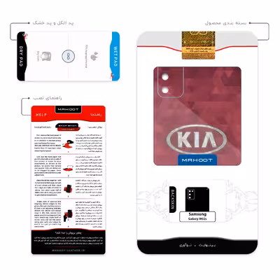 برچسب پوششی ماهوت مدل KIA-Logo مناسب برای گوشی موبایل سامسونگ Galaxy M02s