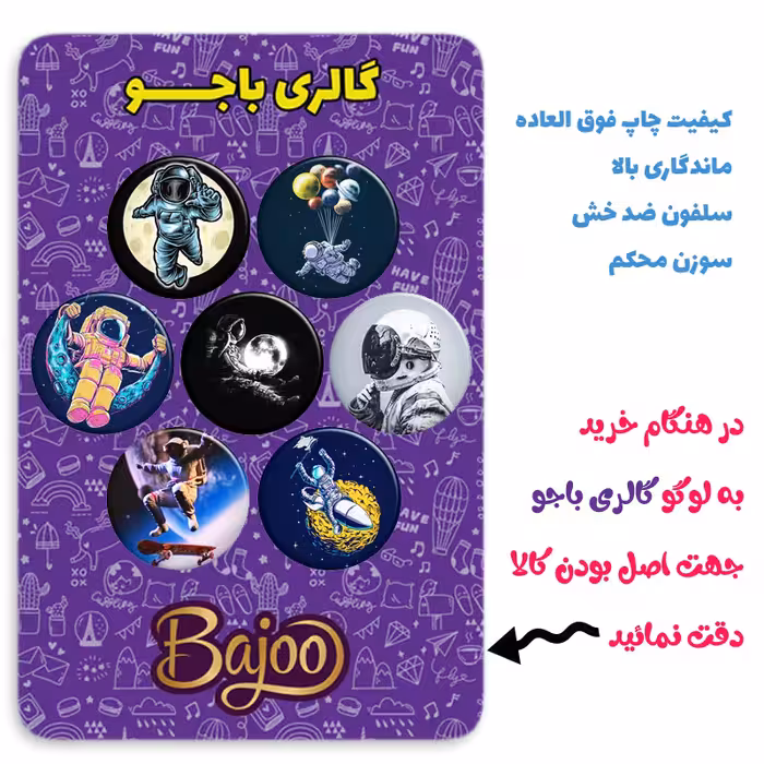 پیکسل گالری باجو طرح فضا و فضانورد کد 3 مجموعه 7 عددی