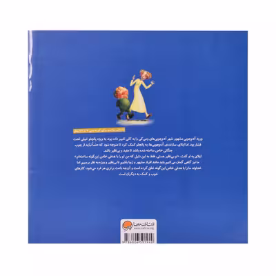 کتاب بهتر از همه اثر مکس لوکیو نشر مهرسا