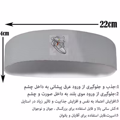 هدبند ورزشی آی تمر مدل کتونی کد 237