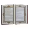 کتاب غزلیات شمس انتشارات پیام عدالت