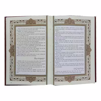 کتاب غزلیات شمس انتشارات پیام عدالت