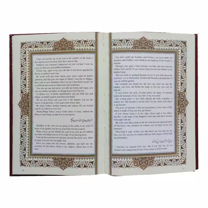 کتاب غزلیات شمس انتشارات پیام عدالت