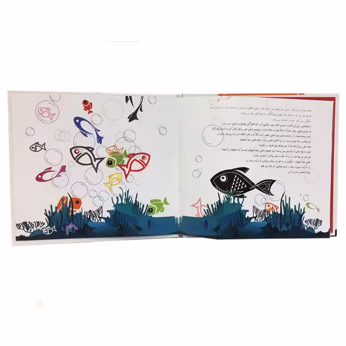 کتاب و اما بعد اثر عدنان مصلایی انتشارات نورگیتی