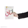 کتاب اتاق اثر اما دون اهو نشر آموت