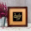 تابلو طلا کوب مارک گلد طرح شعر تو مرا جان و جهانی کد TSP07