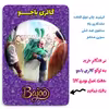 پیکسل گالری باجو طرح سردار شهید حاج قاسم سلیمانی کد 32