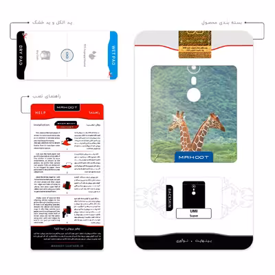 برچسب پوششی ماهوت مدل Giraffe مناسب برای گوشی موبایل یومی Super