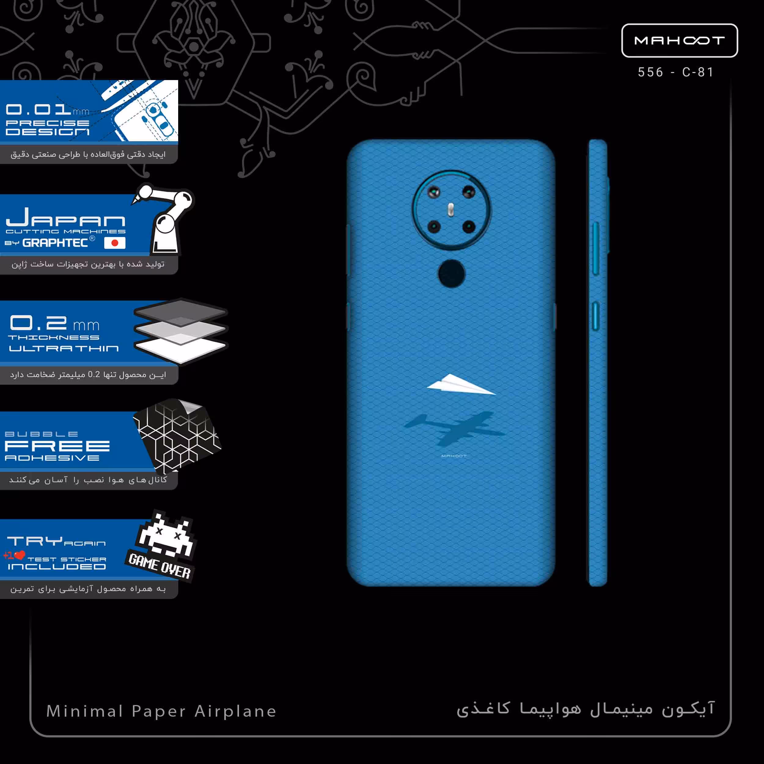 برچسب پوششی ماهوت مدل Minimal Paper Airplane-FullSkin مناسب برای گوشی موبایل نوکیا 5.3