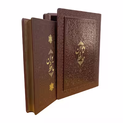 کتاب دیوان حافظ نشر کتاب آشنا