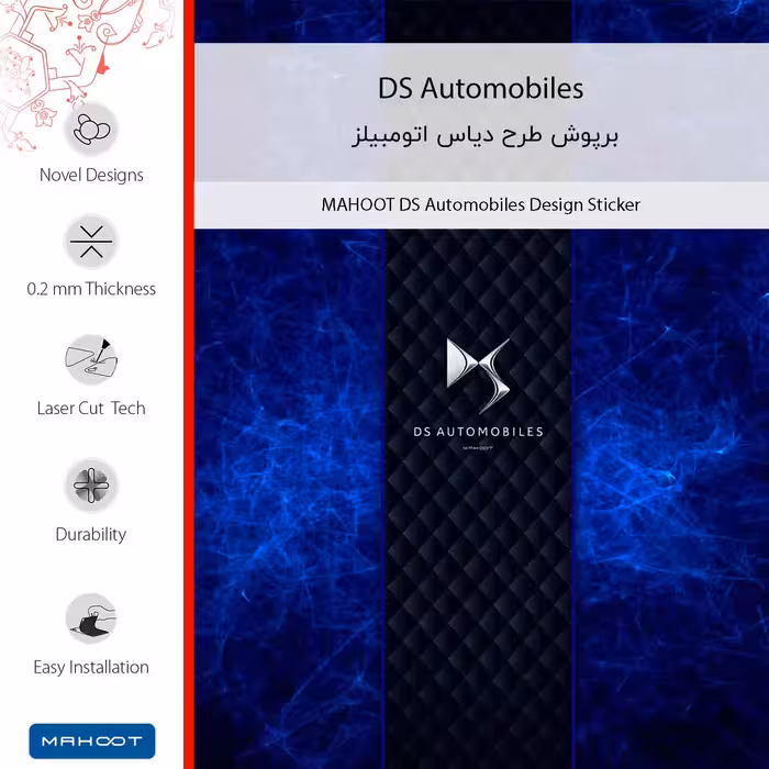 برچسب پوششی ماهوت مدل DS Automobiles-FullSkin مناسب برای گوشی موبایل سامسونگ Galaxy A72