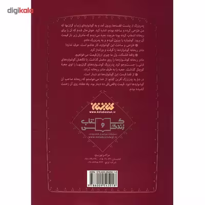 کتاب رویای نیمه شب اثر مظفر سالاری