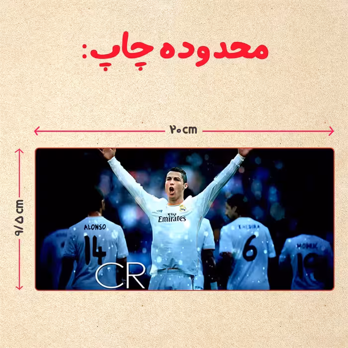 ماگ حرارتی مدل دسته قلبی طرح رونالدو کد 289